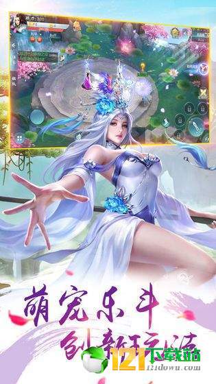 御龙弑天之仙怒APP