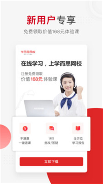 学而思网校官方appv10.16.03最新版
