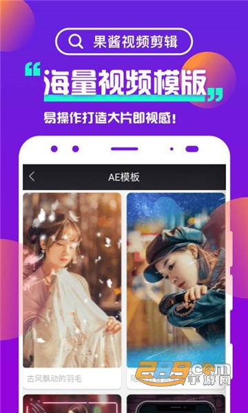 果酱视频剪辑appv9.5.4最新版