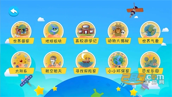 金球AR地球仪app下载2022最新版本v2.1.22官方版