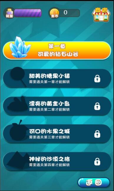 夏日连连看