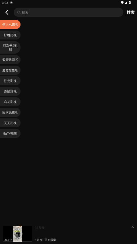 白帝影院免费2026版手机版 1.6.0.0安卓版