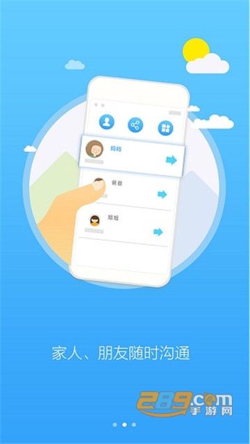 优云手机号定位手机版