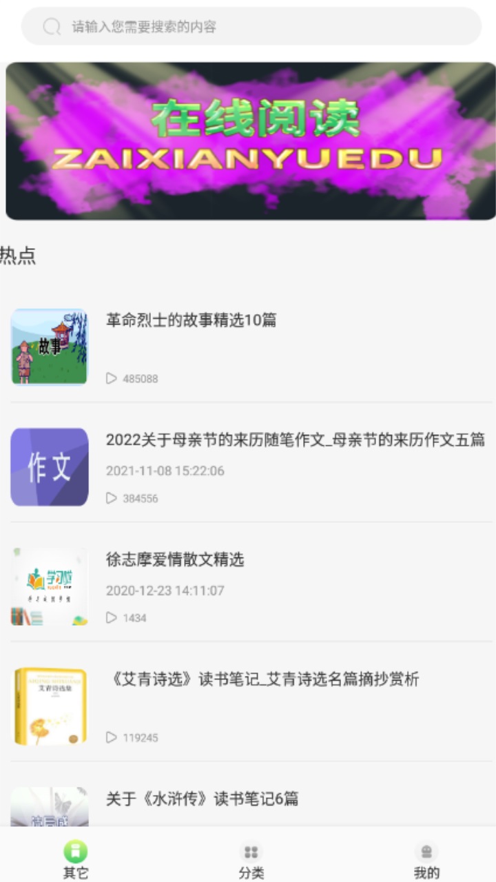 几何阅读app 1.1安卓版