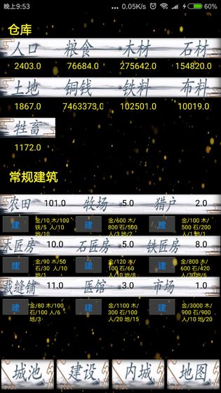 军临最新版