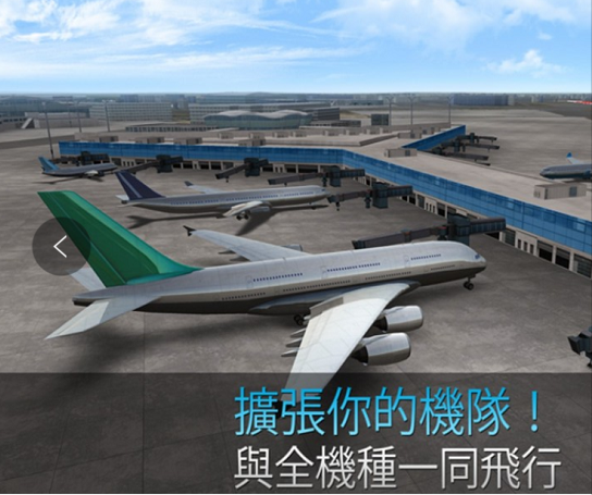 天空飞行模拟