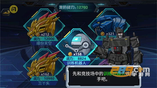 龙兽争霸3猛禽小队破解版免广告下载中文版v1.0.01安卓版