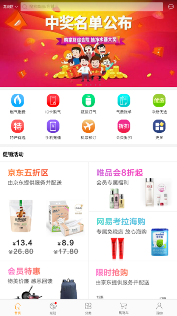 中国燃气缴费app(中燃慧生活)壹品慧2026最新版v6.0.44官方安卓版