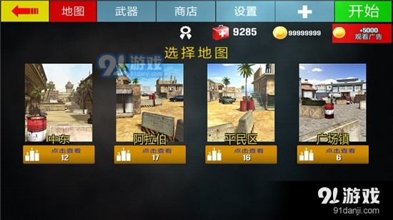 致命一击