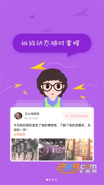 北京综评学生端app下载官方最新版v6.6安卓版