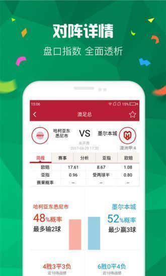 11选5app彩票