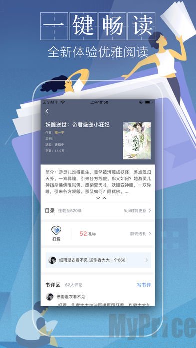 第二主板小说网官方app正版