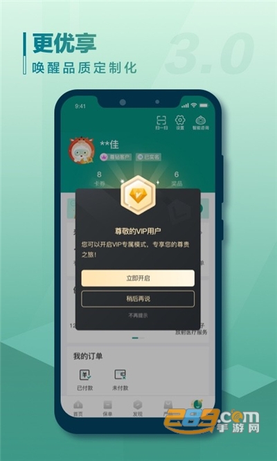 中国人寿寿险最新版v3.1.13安卓版