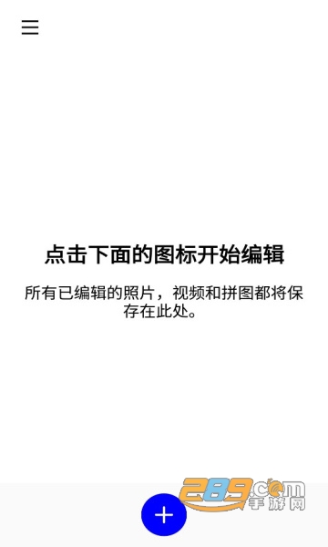 instasize安卓破解2022最新免费版v4.0.81最新版本