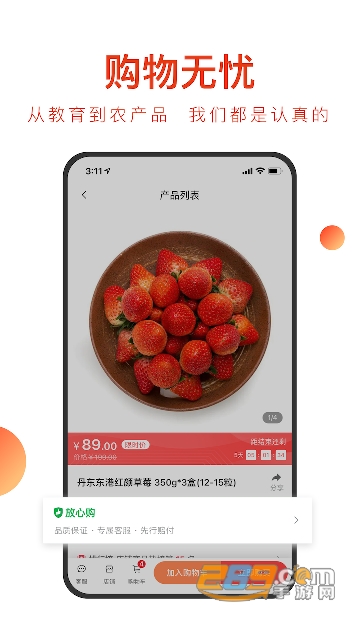东方甄选app下载2026最新官方版v2.28.0安卓版