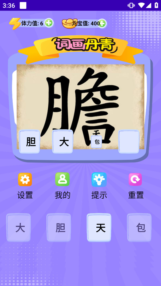 词画丹青最新版 1.1.0安卓版
