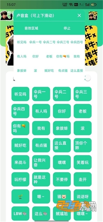 卢音盒app下载v1.0安卓版