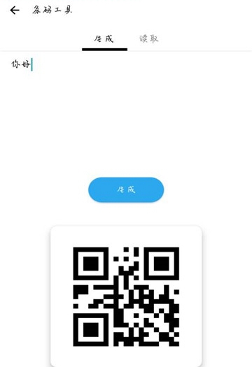 wuxtool(文字二维码转换)v1.0安卓版