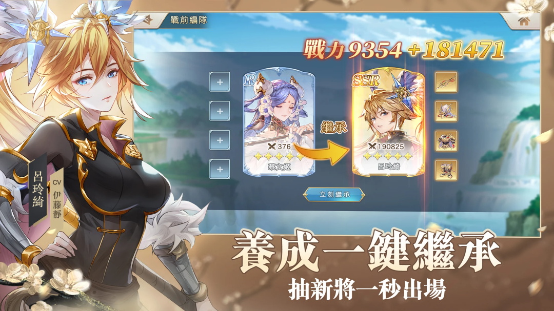 三国志幻想大陆台服最新版本 1.1.2安卓版