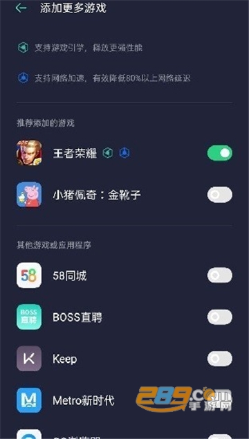 realme游戏空间下载官方最新版v4.5.4安卓客户端