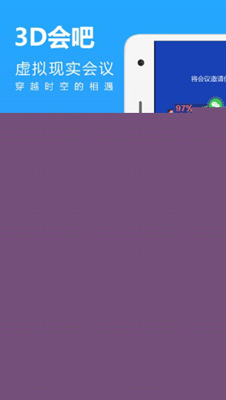 3D会吧