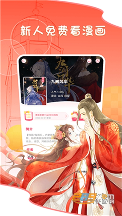 爱优漫破解版免费观看v3.0.0安卓版