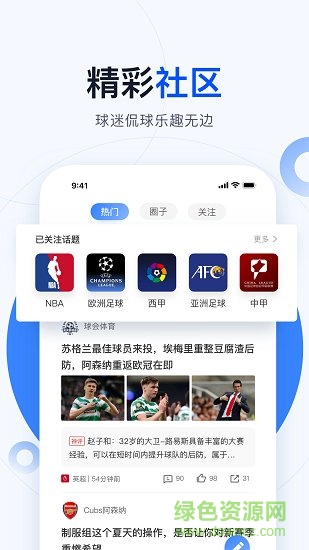 球会体育