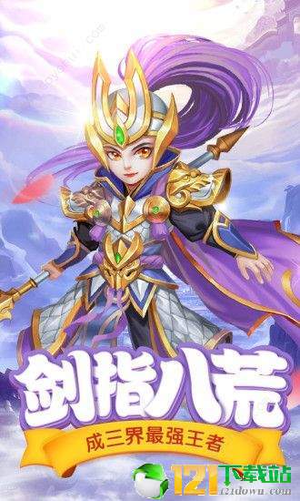 轩辕剑3之降妖篇APP