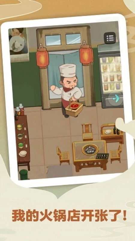 最强小脑手游