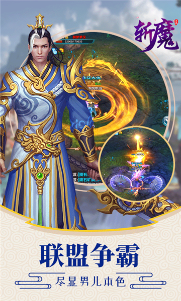 斩魔手游v1.0.0.1402 安卓版