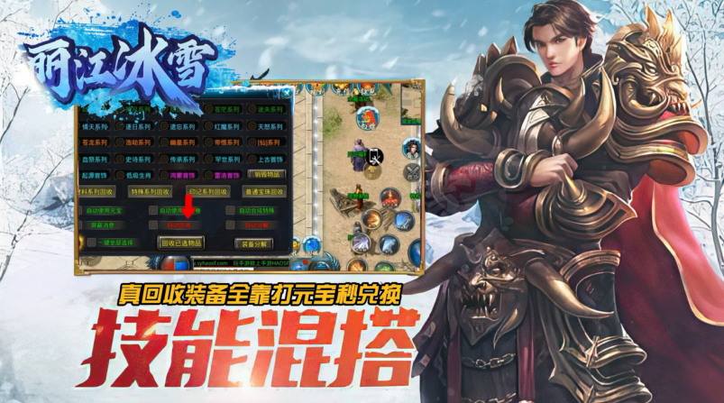 丽江冰雪传奇 2.1.0安卓版