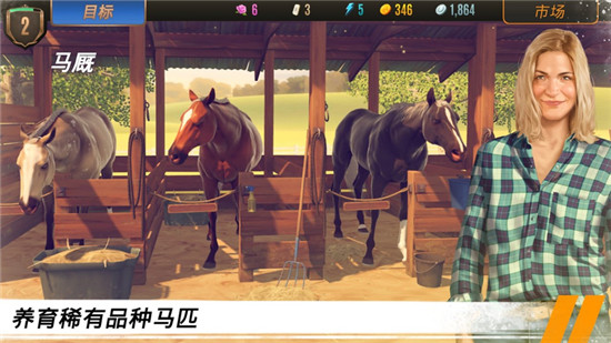 家族传奇马匹养成竞技修改版v1.0安卓版