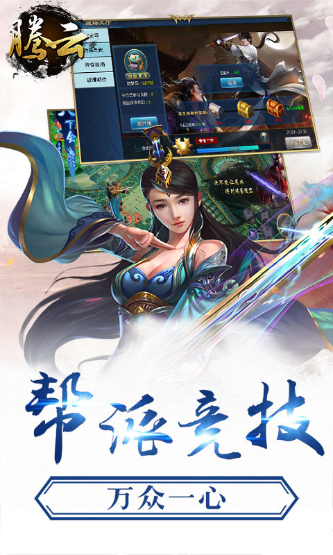 腾云