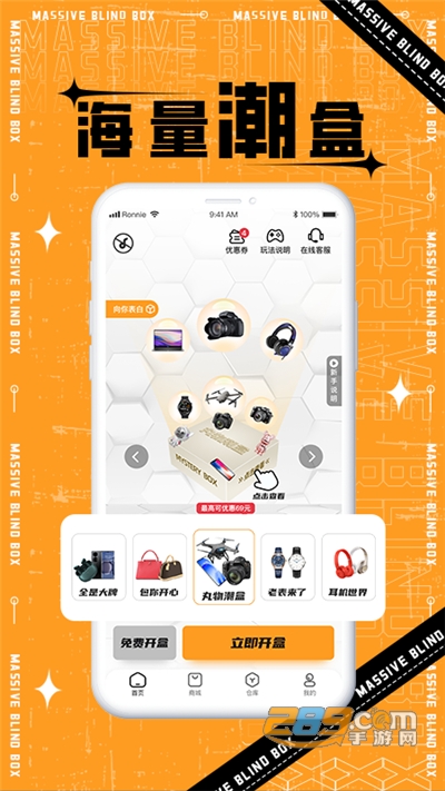 丸物盒子appv1.1.1安卓版