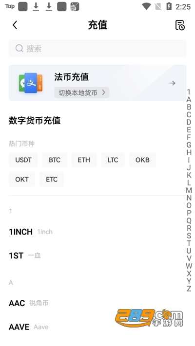 okexchain交易所下载最新appv6.166.0官方版