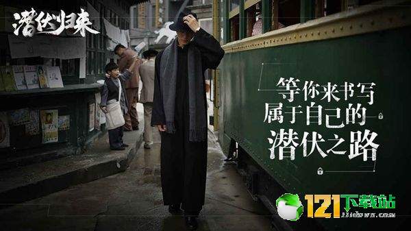 隐形守护者app