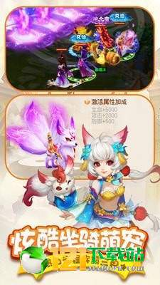 胜斗西游APP