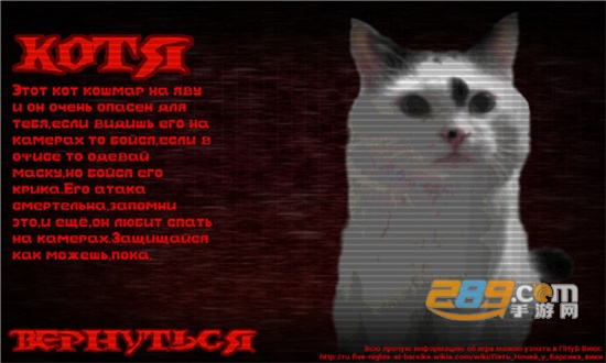 猫咪的五夜后宫游戏下载2022最新版(One Night at Kotyas)v2.2.6.1最新版
