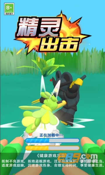 精灵出击破解版免广告2022最新版v1.0.1最新版
