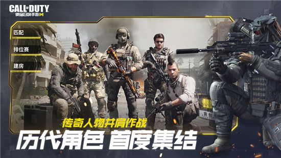 使命召唤手游国际服测试版