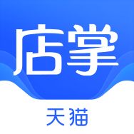 天猫店掌官方版 6.5.4安卓版