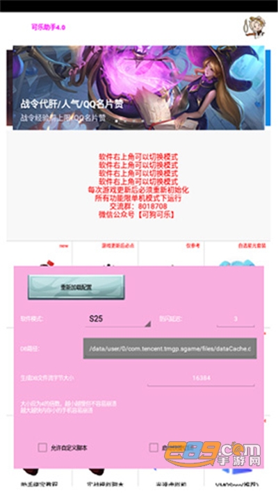 可乐助手手机版下载2022最新版本v5.22官方版