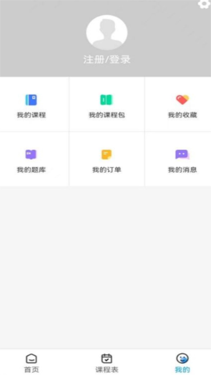梧桐树课堂 1.0.0安卓版