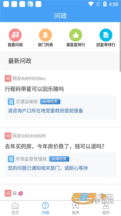 乐陵融媒体中心下载官方appv0.0.11官方版