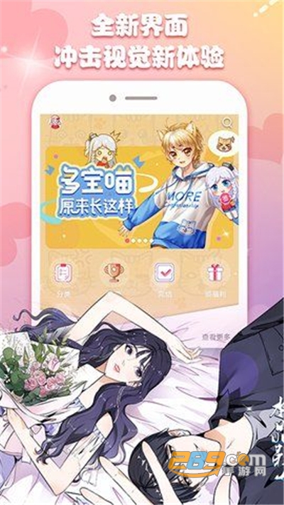 微博动漫官方app软件v9.0.0最新版
