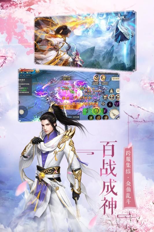 梦幻仙尘APP