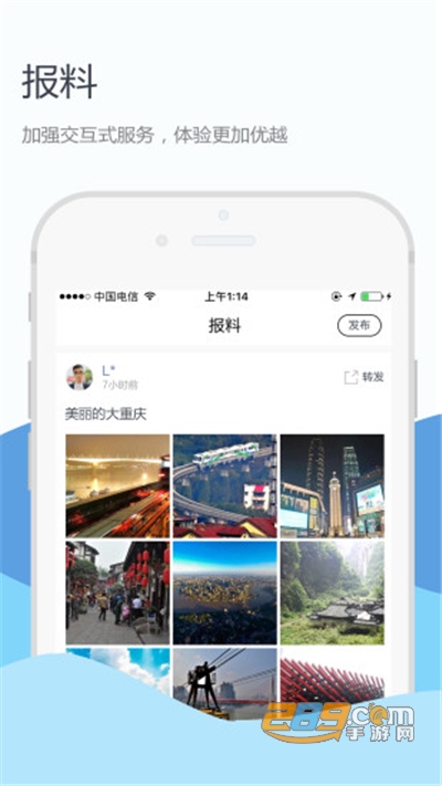 上游新闻app下载安装官方版v5.5.0手机端