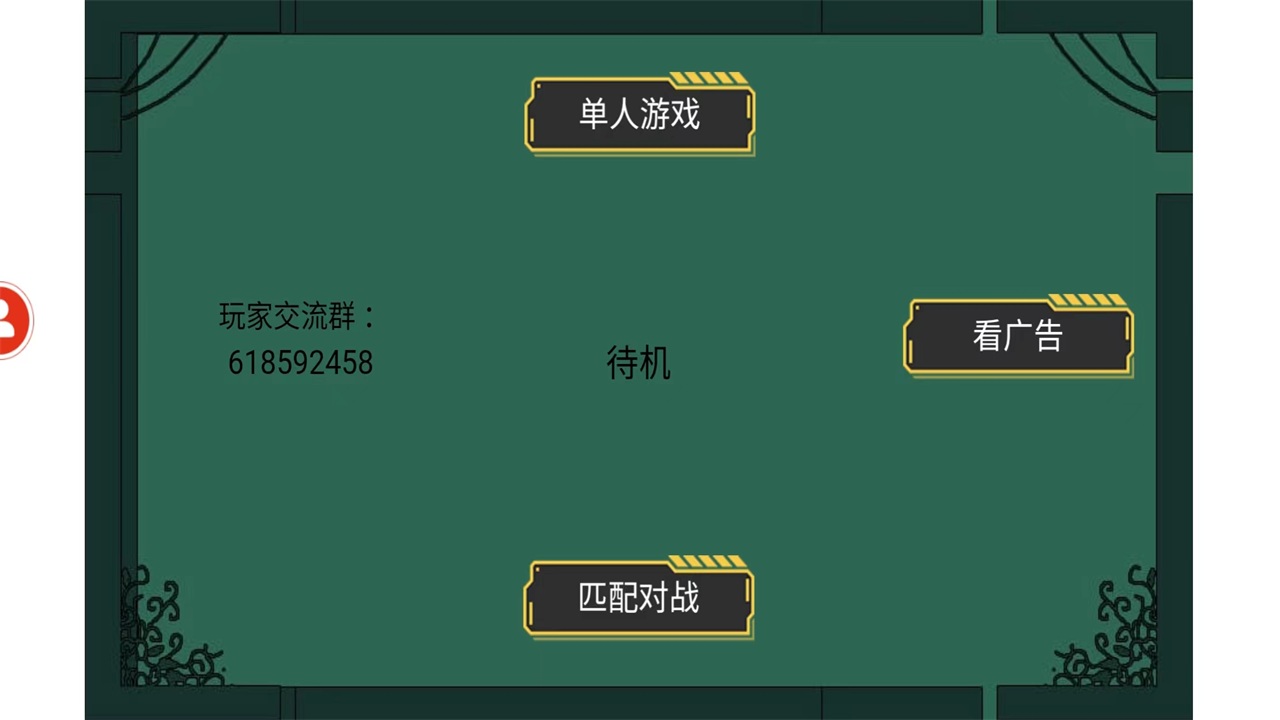 无尽的布局对阵手游 1.00.86安卓版
