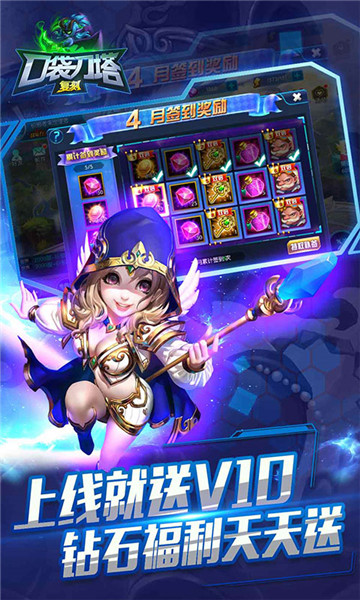 口袋刀塔复刻v1.1.5BT版
