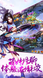天龙八部M